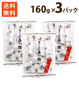 ~ ~ ܂₩  E ʂ Â ς NG_ 160g ×3pbN   َq  |Cg