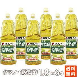 ポイント消化 タマノイ酢 穀物酢(アレルゲンフリー)1.8L PET×6本 大容量 送料無料