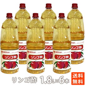 ポイント消化 ミツカンリンゴ酢 1.8L PET×6本 大容量 送料無料
