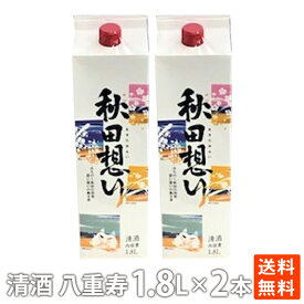 八重寿 秋田想いパック 1.8L紙パック×2 料理酒 紙パック 送料無料 ポイント消化