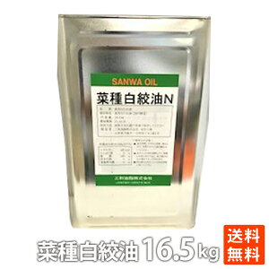 白絞油 1斗缶の通販 価格比較 価格 Com