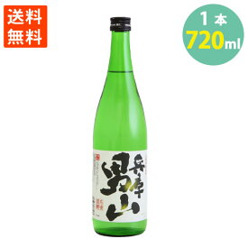 日本酒 兵庫 男山 名城酒造 日本酒 辛口 13.8％ 冷 燗 720ml ポイント消化 送料無料