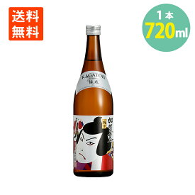 日本酒 純米 加賀鳶 梅吉 720ml 金沢 福光屋 お酒 送料無料 訳あり 瓶詰日2021年12月