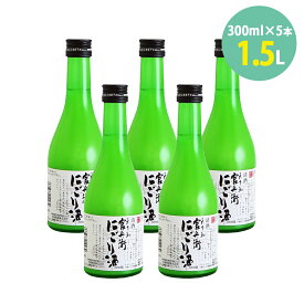 日本酒 官兵衛 にごり酒 300ml×5本 セット 名城酒造 お酒