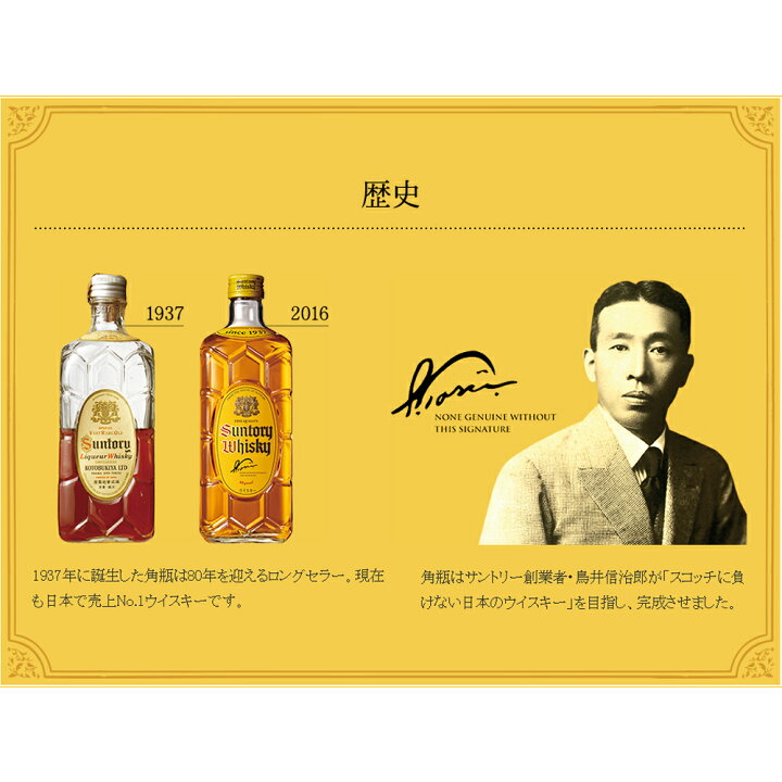 楽天市場】サントリー ウイスキー 角瓶 ジャンボ ペット ボトル 1920ml  