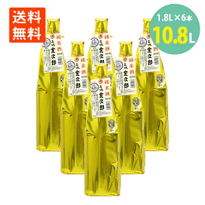日本酒 名城 純米酒 金次郎 1800ml×6本 14° 瓶 P箱 兵庫 名城酒造 地酒 日本酒 ぬる燗 送料無料日本酒 一升瓶 1.8L 純米酒 藩州 地酒 目立つ パッケージ 晩酌 家のみ すっきり 飲みやすい 業務用