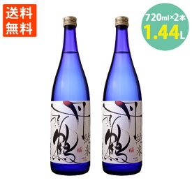 日本酒 丹頂鶴 千歳鶴 純米酒 吟風 日本清酒 北海道 720ml 2本セット 13％から14％ 送料無料