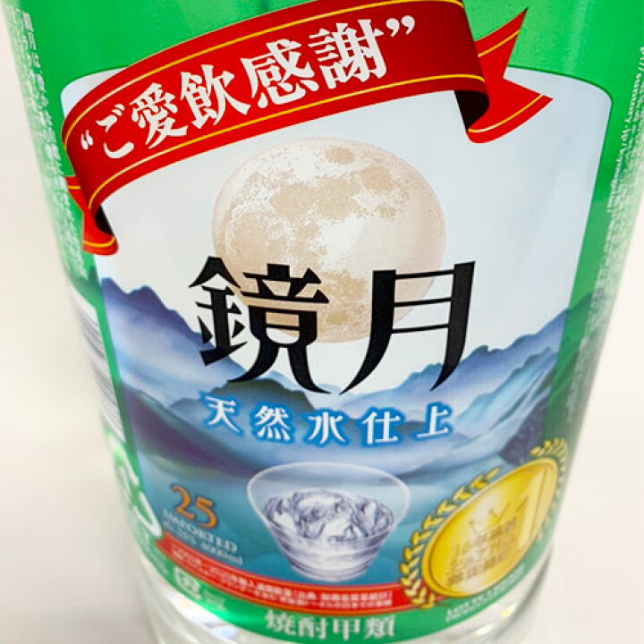 楽天市場】焼酎 鏡月グリーン 焼酎甲類 天然水仕上 サントリー 25％ 4L  