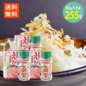 ~c тӂ肩 r 85g×3{  ӂ肩 Zbg CV  ӂ肩 r ͂ ٓ ɂ ӂ肩 ɂ ͂̂ furikake ͂̂Ƃ