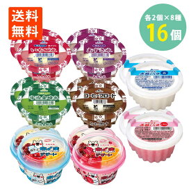 氷菓子詰合せセット 2個 ×8種類 練乳入り いちご あずき 宇治金時 コーヒーフロート 白くまデザート 練乳 いちご 赤城しぐれ いちご 白 かきごおり セット かき氷 ロングセラー 氷菓 冷凍 送料無料