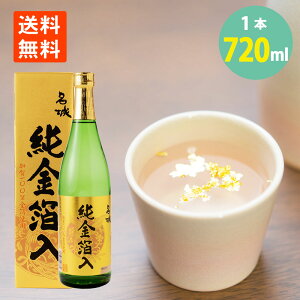 ���{�� ���� �������100�� ���� �������� 720ml×1�{ ���ϔ��� ������������� ���� �d�� �n�� �P�H ���{�� �M�t�g ���j�� ���Ε� ���N��