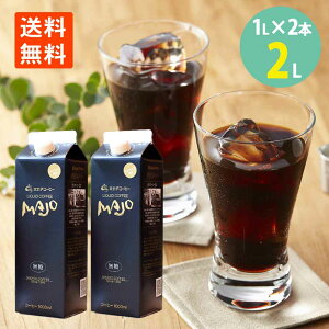 MAJO ���L�b�h �R�[�q�[ ���� (C-30) 1000ml×2�{ ���p�b�N �~�J�h���� ���������A�C�X �A�C�X�R�[�q�[ �}�W�� ���� �~�J�h �R�[�q�[ ���e�� ���L�b�h ���� �~�J�h���� �A�C�X�R�[�q�[ ���� �m���V