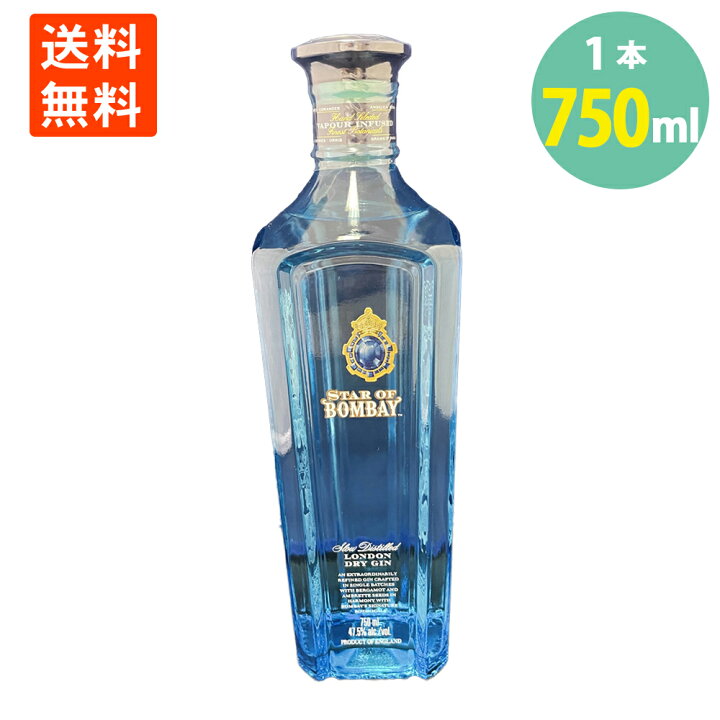 楽天市場】バカルディ スター オブ ボンベイ ジン 750ml 国内終売品  