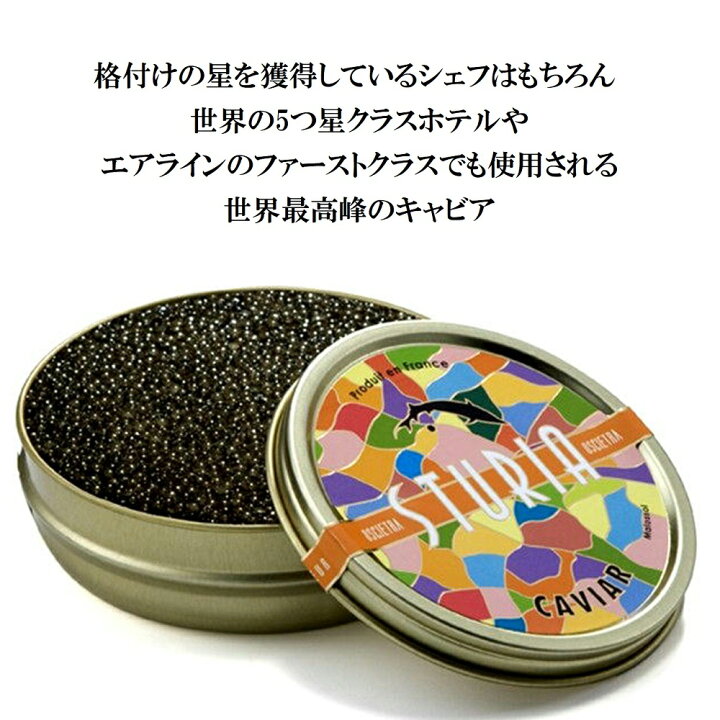 父の日 キャビア フランス産 オシェトラ 50g 缶入り ロシアチョウザメ フレッシュ 非加熱 オセトラ 環境配慮型キャビア 冷蔵 ギフト プレゼント 贈答 贈り物 全品最安値に挑戦 父の日 キャビア フランス産 オシェトラ 50g 缶入り ロシアチョウザメ フレッシュ 非加熱 オセトラ 環境配慮型キャビア 冷蔵 ギフト プレゼント 贈答 贈り物 全品最安値に挑戦