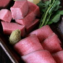 【送料無料】［もはや牛タン刺し］牛タン芯ロースト 低温ロースト  牛...