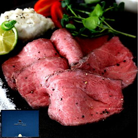 【送料無料】A4・A5黒毛和牛 希少部位「とうがらし」を使用 プレミアム ローストビーフ 　約500g（約250g×2）（特製ソース・レホール付き）添加物を使用せず塩と胡椒のみでロースト お取り寄せ 高級 ギフト 無添加食品