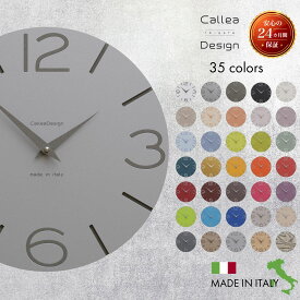 【世界10カ国以上に愛される、 イタリア手作り掛け時計 】Calleadesign ［カレアデザイン］SMILE 掛け時計 壁掛け時計 リビング 寝室 静音 バレンタインデー ギフト プレゼント 高級 時計 男性 女性 母 父 誕生日 新生活 引越し祝い 新築祝い