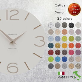 【お買い物マラソンPT還元中】【世界10カ国以上に愛される 】Calleadesign ［カレアデザイン］SMILE 掛け時計 壁掛け時計 リビング 寝室 静音 母の日 バレンタインデー ギフト プレゼント 高級 時計 男 女 誕生日プレゼント 新生活 引越し祝い 新築祝い 贈り物 イタリア