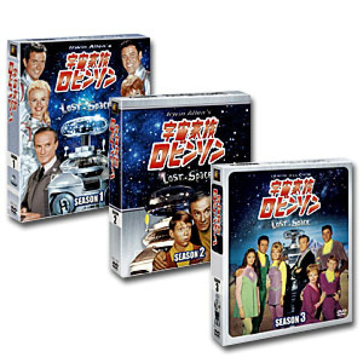 楽天市場】【送料無料】 宇宙家族ロビンソン シーズン1〜3 ＜SEASONS  