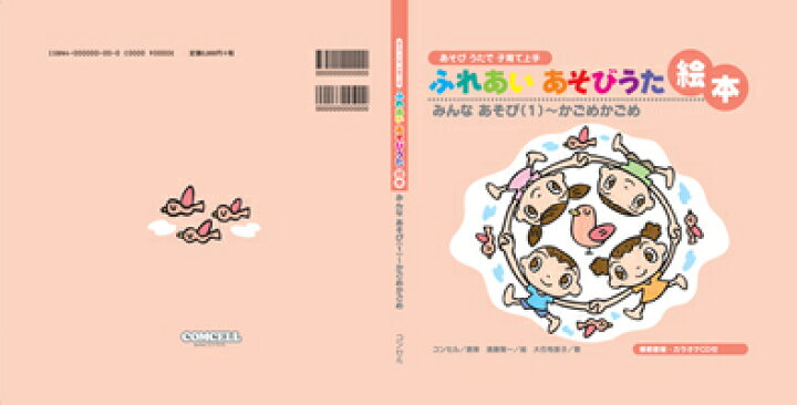 楽天市場】【送料無料】 ふれあいあそびうた絵本（CD+絵本 全12巻  