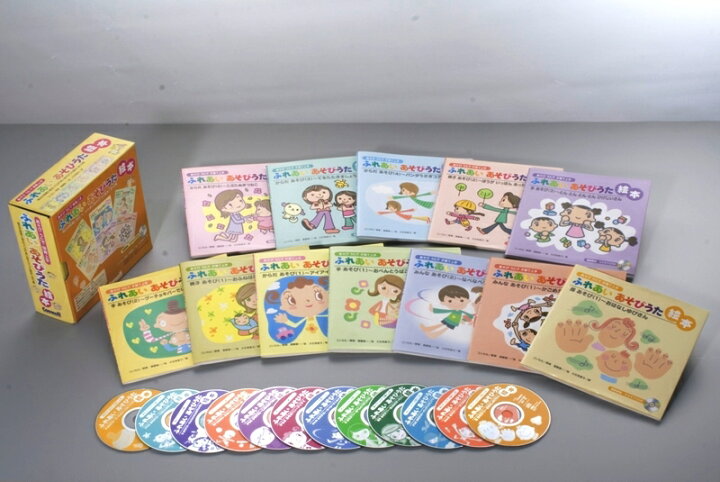 楽天市場】【送料無料】 ふれあいあそびうた絵本（CD+絵本 全12巻  