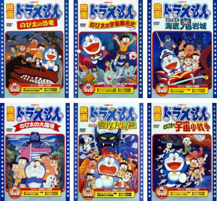 楽天市場】【送料無料】 新品 昔の 映画「ドラえもん」 6タイトル 