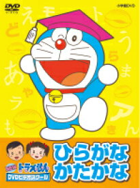 楽天市場 ドラえもん ひらがなの通販