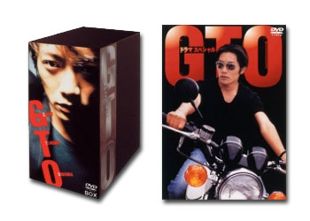 【送料無料】 反町隆史＆松嶋菜々子 「GTO」DVD-BOX + ドラマスペシャルDVD セット
