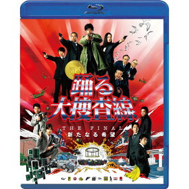 【送料無料】 踊る大捜査線 THE FINAL 新たなる希望 スタンダード・エディション ＜Blu-ray＞