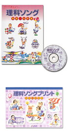 【送料無料】 七田式（しちだ）教材　理科ソング物理・化学編　CD+プリント　セット