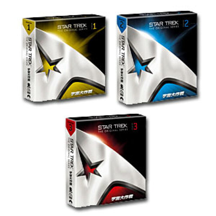楽天市場】宇宙大作戦 シーズン1〜3 ＜トク選BOX＞ [DVD] セット : 脳 