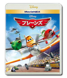 【送料無料】 プレーンズ MovieNEX (ブルーレイ 1枚、DVD 1枚、デジタルコピー（クラウド対応）、MovieNEXワールドのセット)