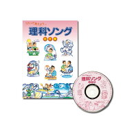七田式（しちだ）　理科ソング・地学編　CD