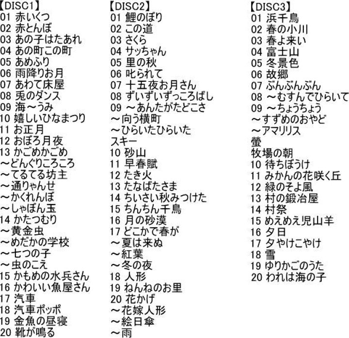 楽天市場 送料無料 由紀さおり 安田祥子が唄う 童謡愛唱歌全集 Cd5枚組 脳トレ生活