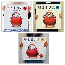 楽天市場】だるまさん 絵本 セットの通販