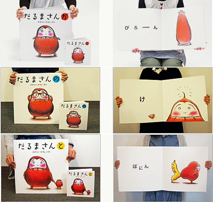 かがくいひろし絵本 全10冊セット だるまさんが はっきよい畑