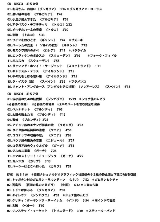 楽天市場】【送料無料】 ヒーリング・ワールド・ミュージック CD4枚 