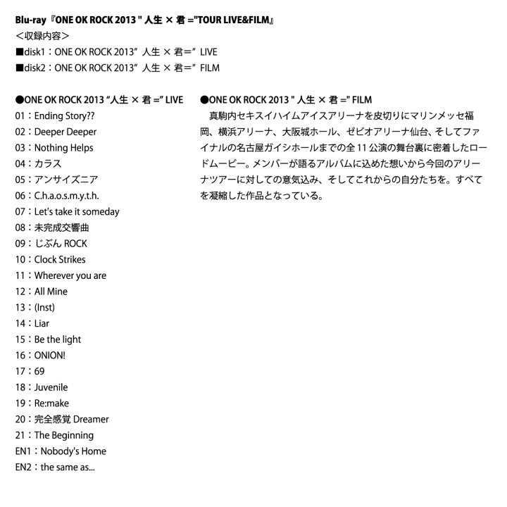 楽天市場】【送料無料】 ONE OK ROCK / 『人生×君＝』 CD + LIVE