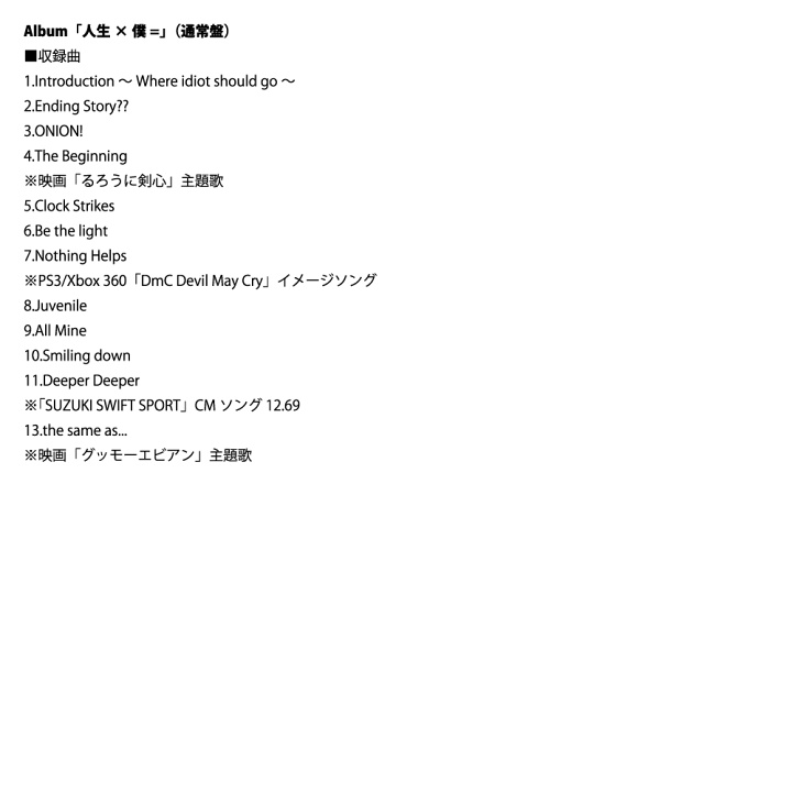 楽天市場】【送料無料】 ONE OK ROCK / 『人生×君＝』 CD + LIVE