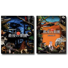 【送料無料】 福山雅治 NHKスペシャル ホットスポット 最後の楽園 season1&2 Blu-ray-BOX セット