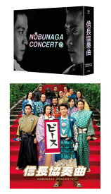 【送料無料】 TV版　信長協奏曲 Blu-ray BOX　+　映画「信長協奏曲」 スタンダード・エディションBlu-ray　セット