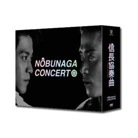 【送料無料】 信長協奏曲 DVD-BOX