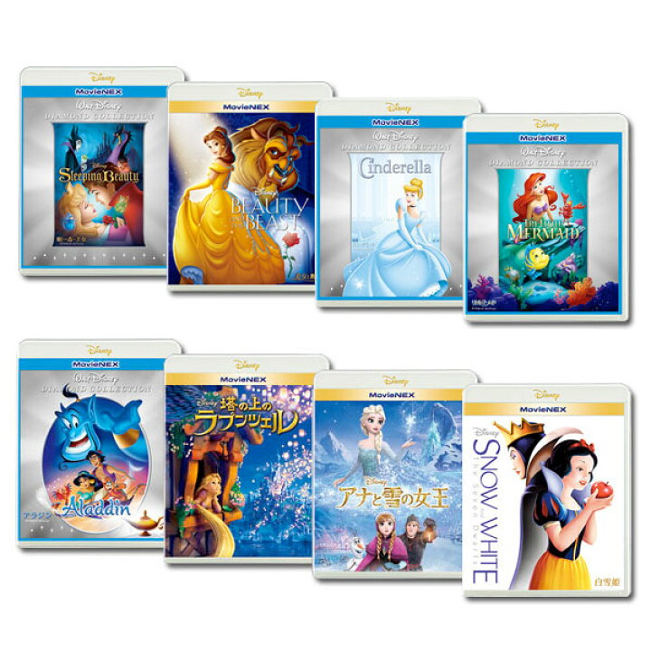 楽天市場】ディズニープリンセス MovieNEX 8作セット : 脳トレ生活