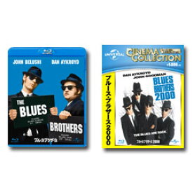 【送料無料】 ブルース・ブラザース（1980）+（2000）　Blu-rayセット