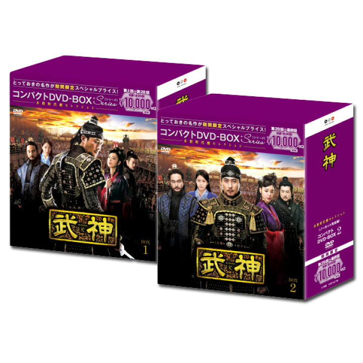 楽天市場】【送料無料】 武神＜ノーカット完全版＞ コンパクトDVD 