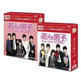 楽天市場 花より男子 Dvd セットの通販