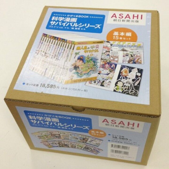 楽天市場】ポイント5倍 サバイバルシリーズ15巻セット 【基本編】 (か 