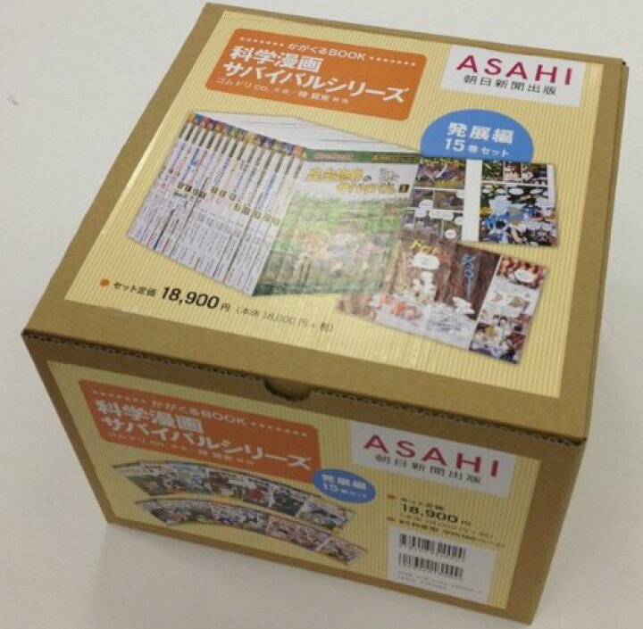 楽天市場】ポイント7倍 サバイバルシリーズ15巻セット 【発展編】 (か