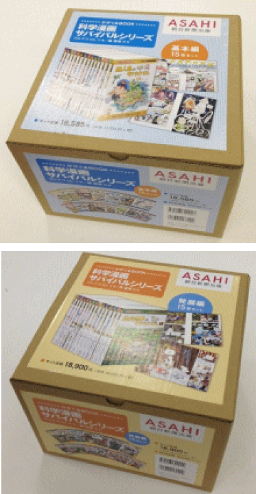 楽天市場】ポイント7倍 サバイバルシリーズ 計30巻セット 【基本