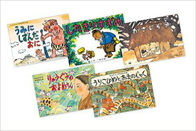 紙芝居 松谷みよ子民話珠玉選 （全5巻） 童心社
